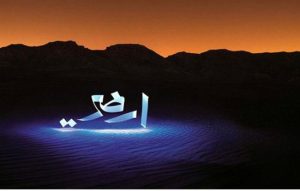 Light Calligraphy Art Hire